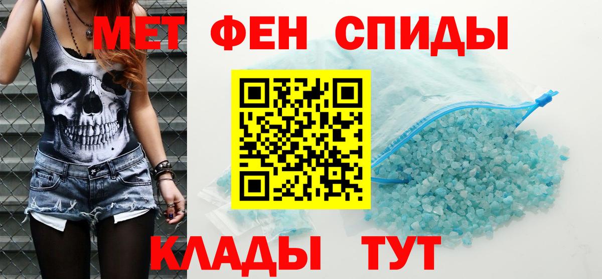 Амфетамин VHQ Надым