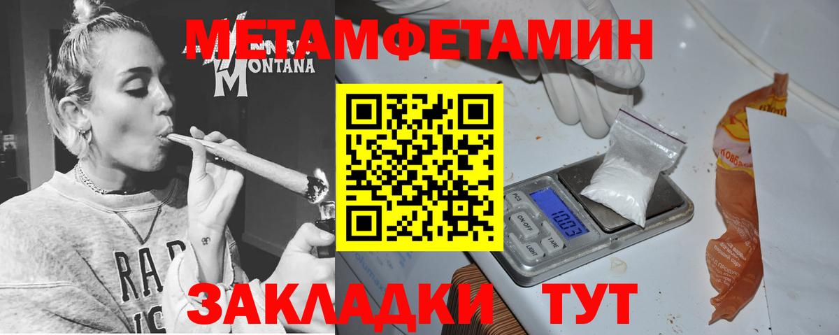 Амфетамин Розовый  Вход с VPN  Амфетамин  Надым 
