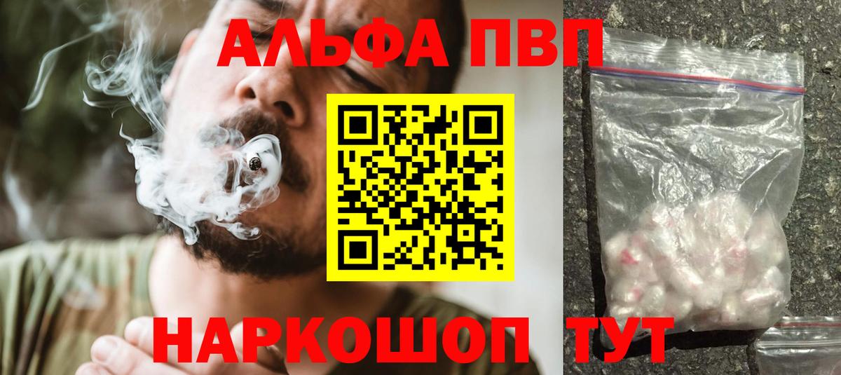 Alpha-PVP мука  A PVP кристаллы  Надым  A PVP Crystall  Вход с VPN 