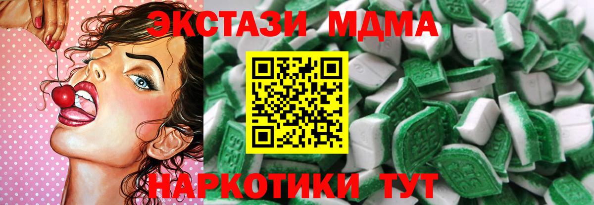 Надым  Экстази ешки  Вход с VPN  Экстази 250 мг 