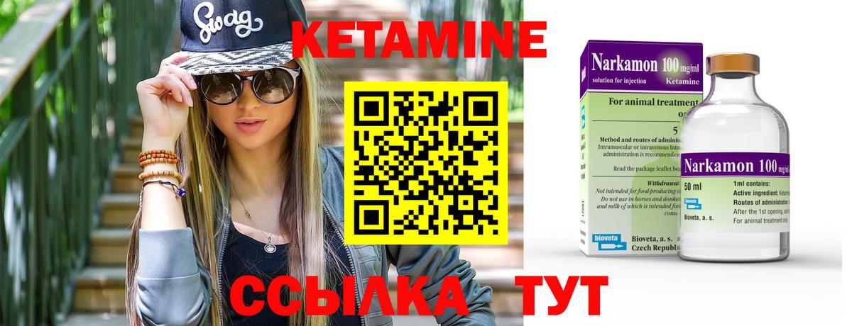 КЕТАМИН VHQ Надым