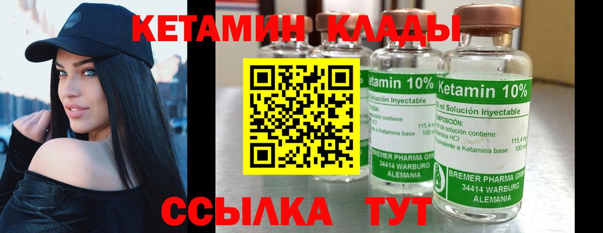 Надым  Кетамин ketamine  Вход с VPN 