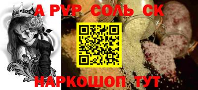 кристаллы Донской
