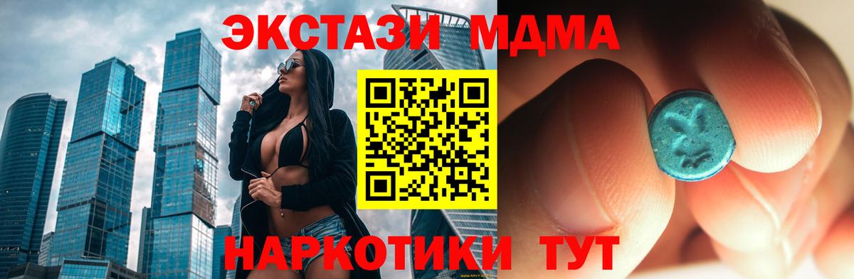 MDMA Molly  Вход с VPN  Надым  MDMA VHQ 