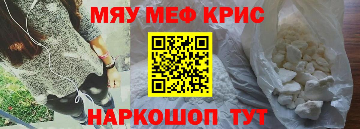 Меф мяу мяу  Мефедрон  МЯУ-МЯУ  Надым  Вход с VPN  Меф mephedrone 