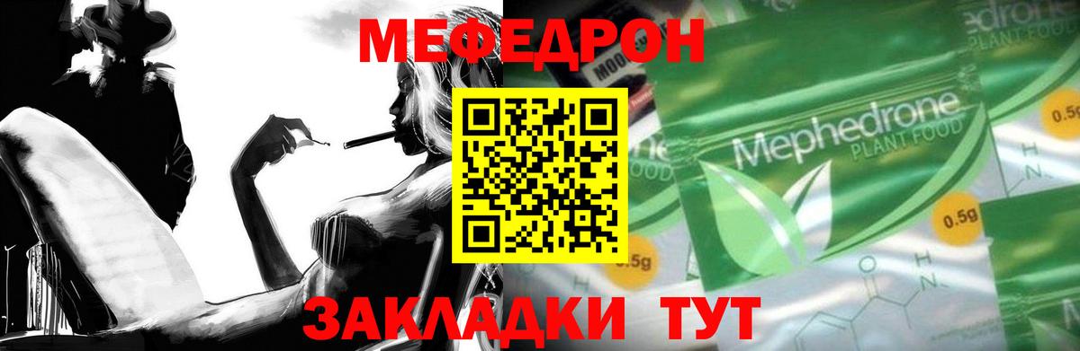 МЕФ кристаллы Надым