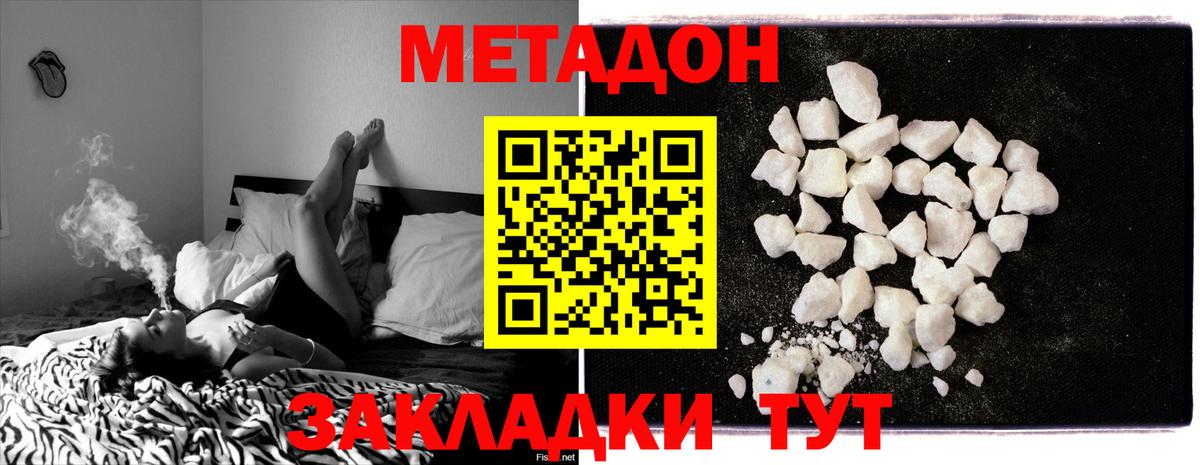 МЕТАДОН VHQ  Вход с VPN  Надым  Метадон мёд 