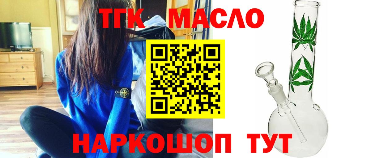 ТГК жижа Надым