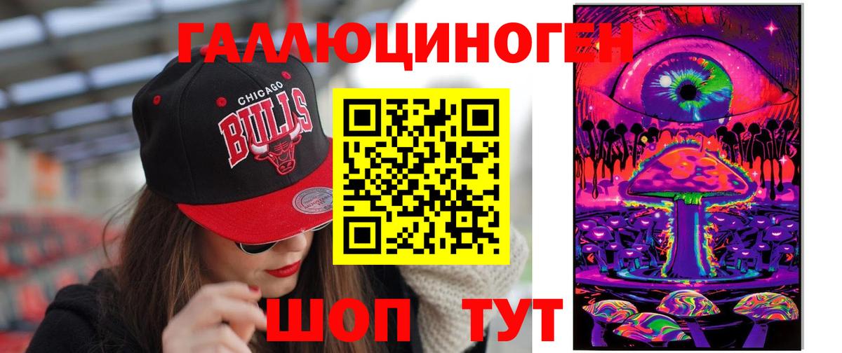 Галлюциногенные грибы Psilocybe  Вход с VPN  Надым 